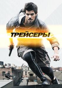 Трейсеры